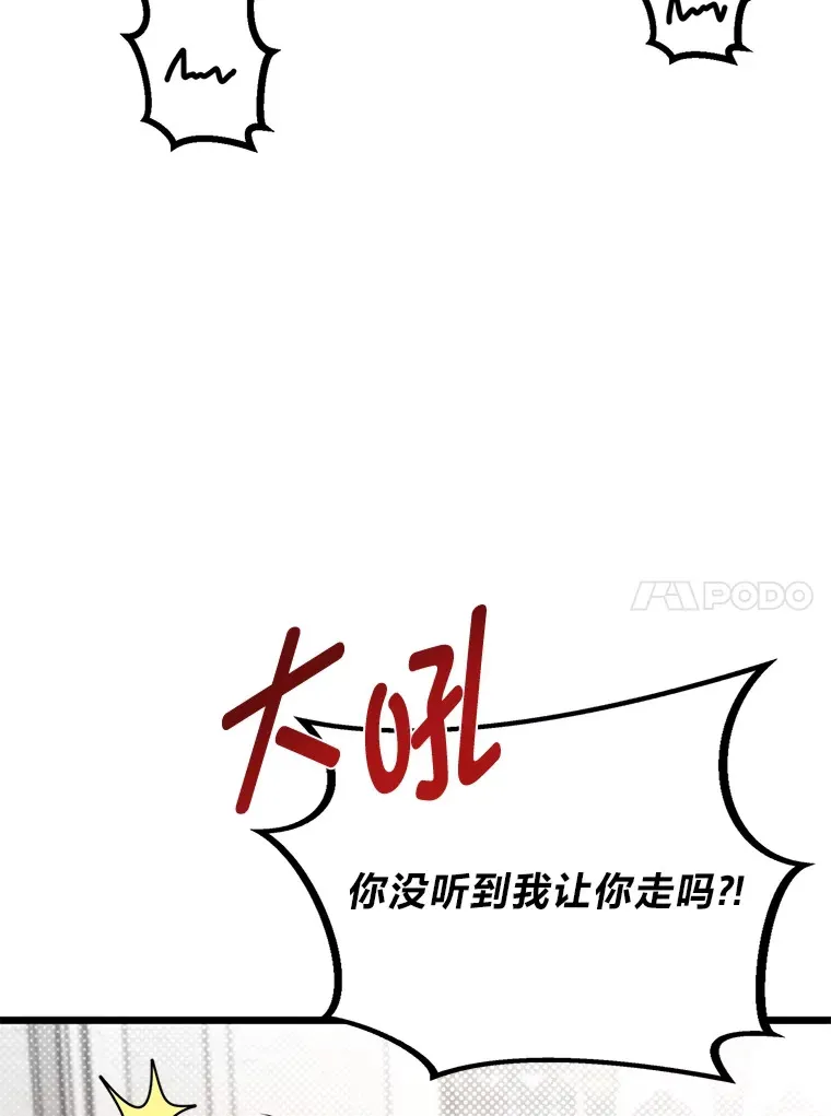 21.特别的道歉方式112