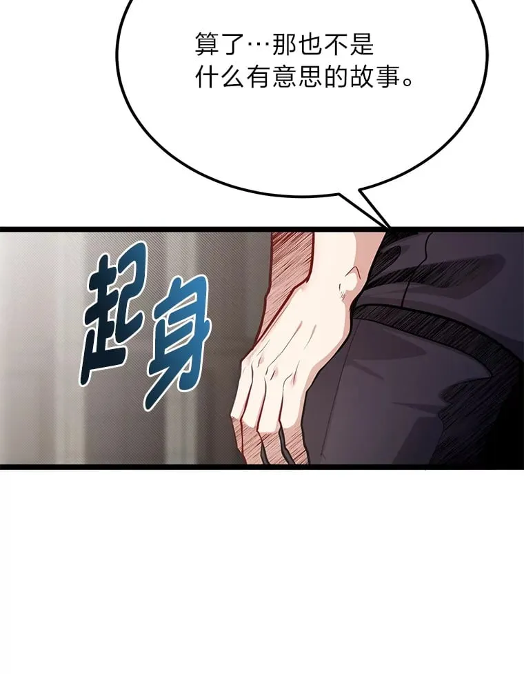 36.雷光龙封印石98