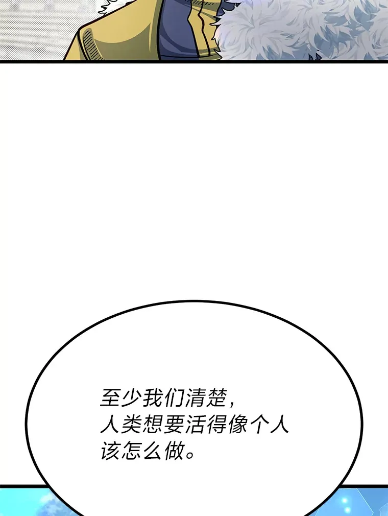 29.屠龙者的起源50