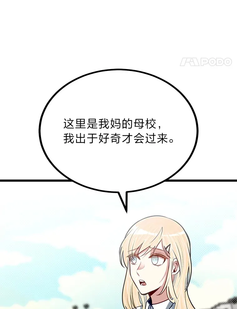 21.特别的道歉方式83