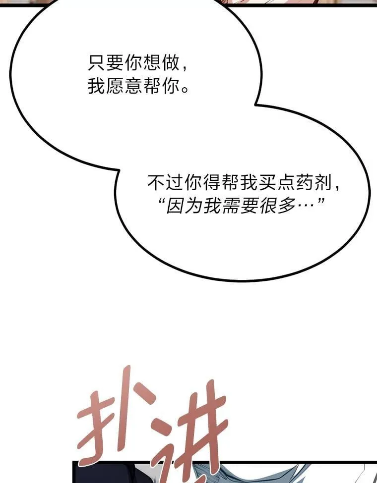 39.海妮斯的烦恼115