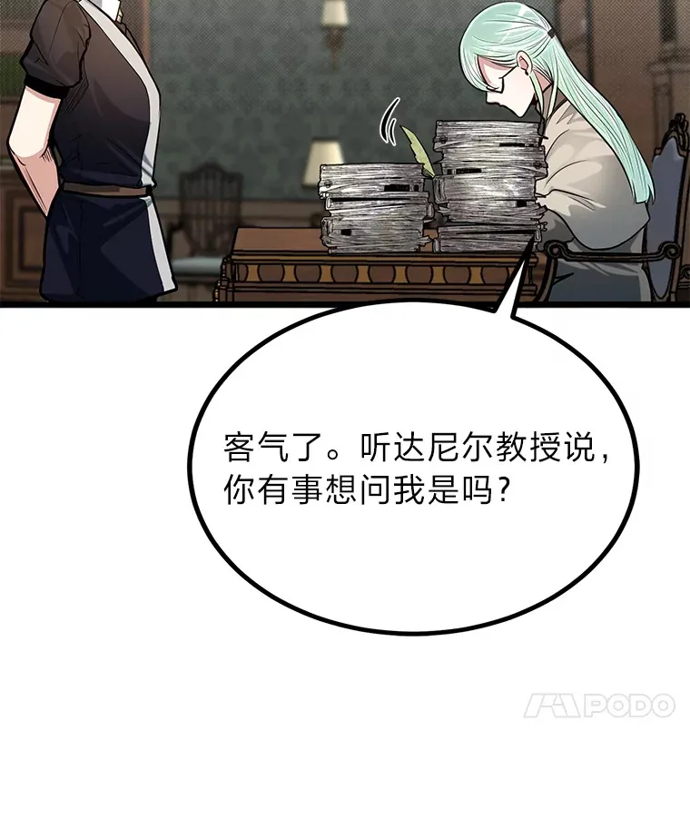 20.露宿的金发天才54
