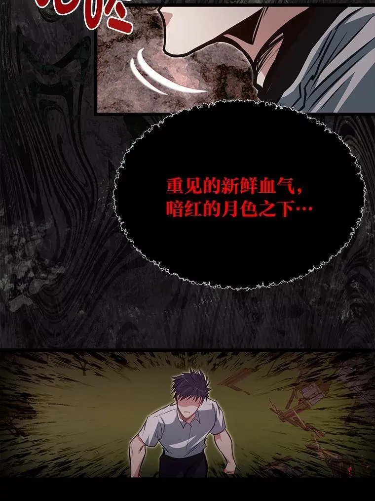 44.血色蚕食111