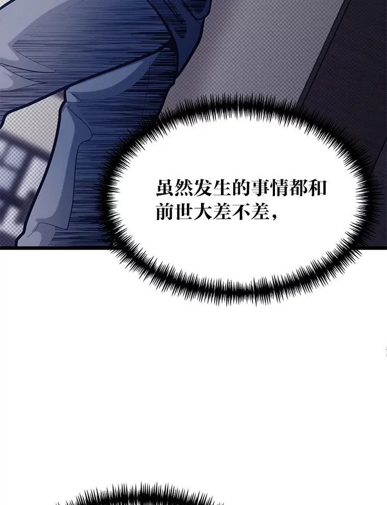 13.真正的天才97
