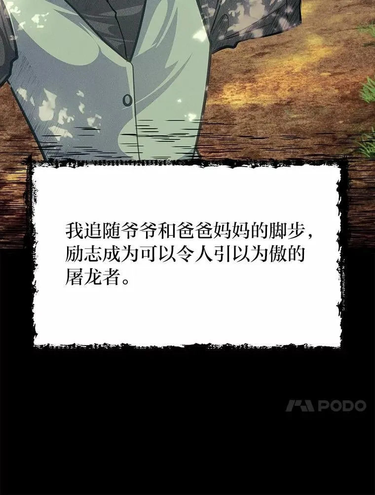 38.戴米安的秘密74