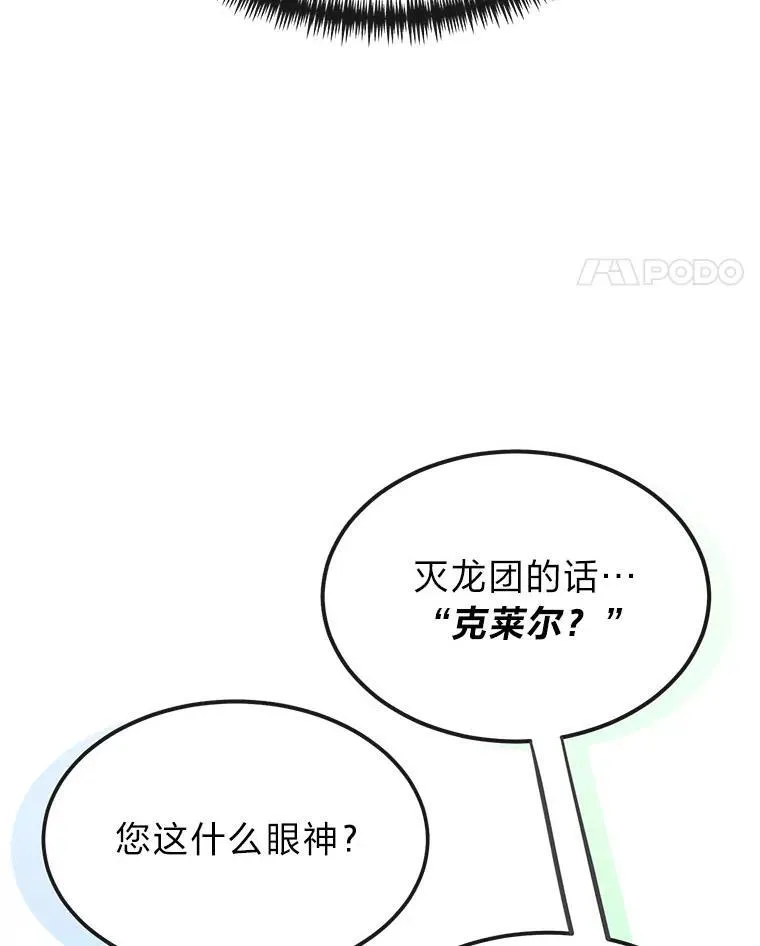 52.凡纳尔传记97