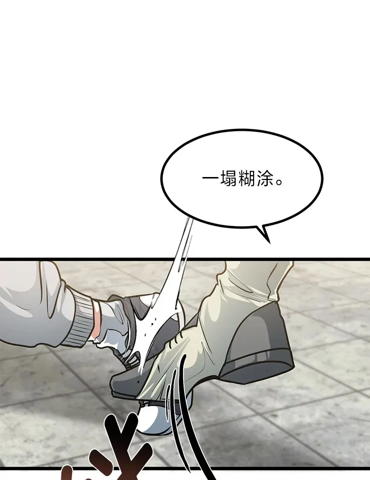 13.真正的天才80