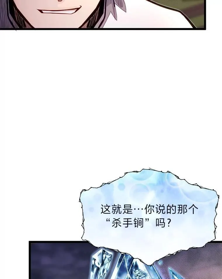 48.戴纳托斯的秘密46