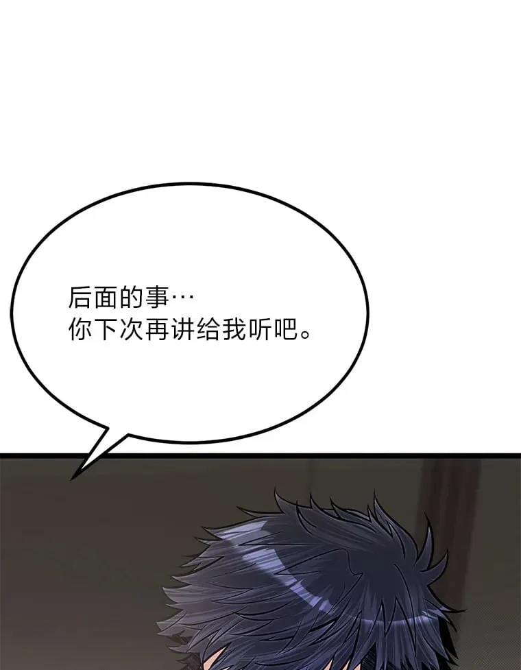 36.雷光龙封印石96