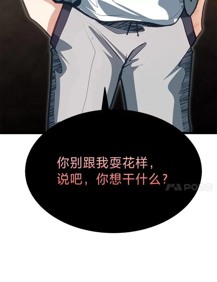38.戴米安的秘密16
