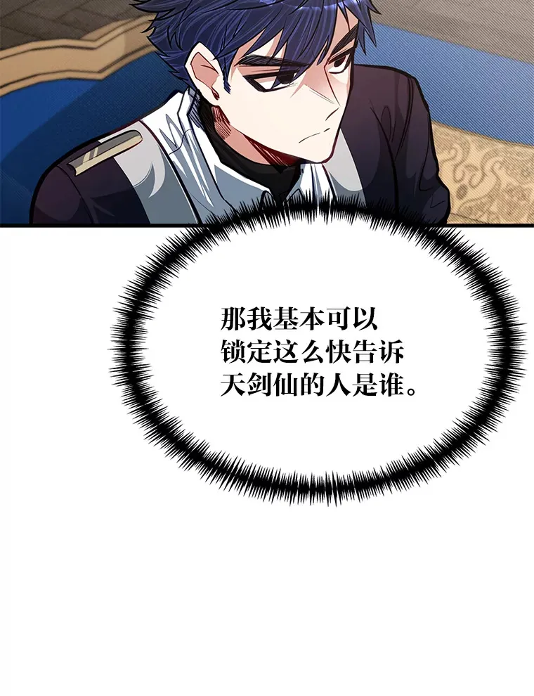 25.天变事件41