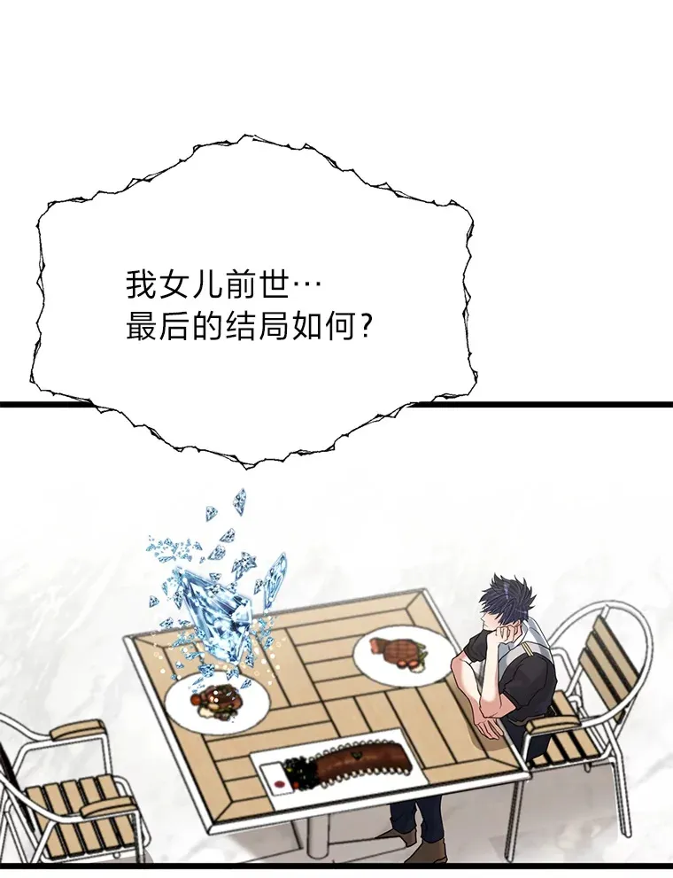 23.不客气的精灵王50