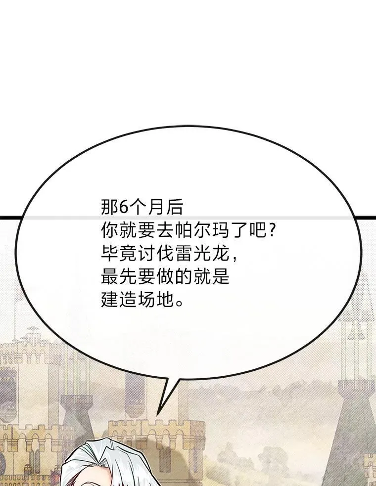52.凡纳尔传记99