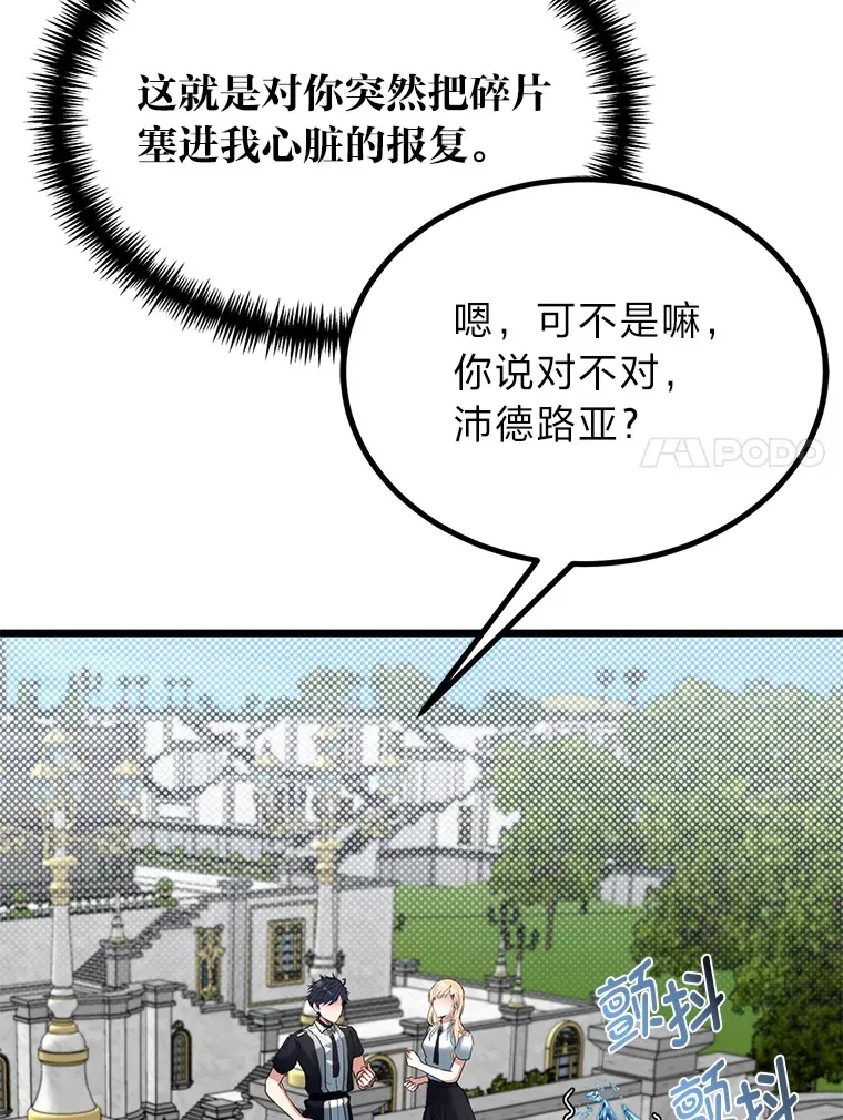 23.不客气的精灵王106