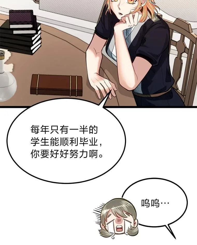 39.海妮斯的烦恼15