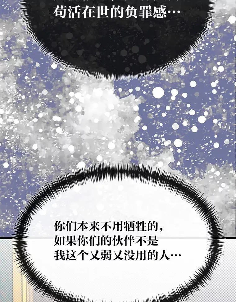 53.新的启程（本季完）112