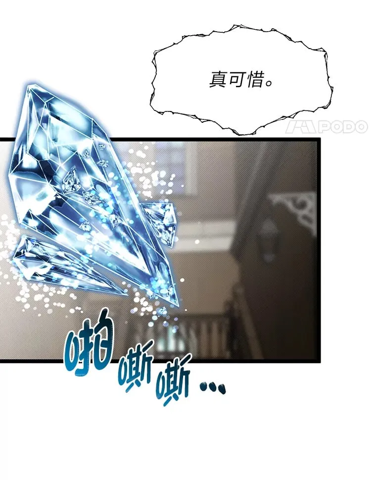 36.雷光龙封印石107