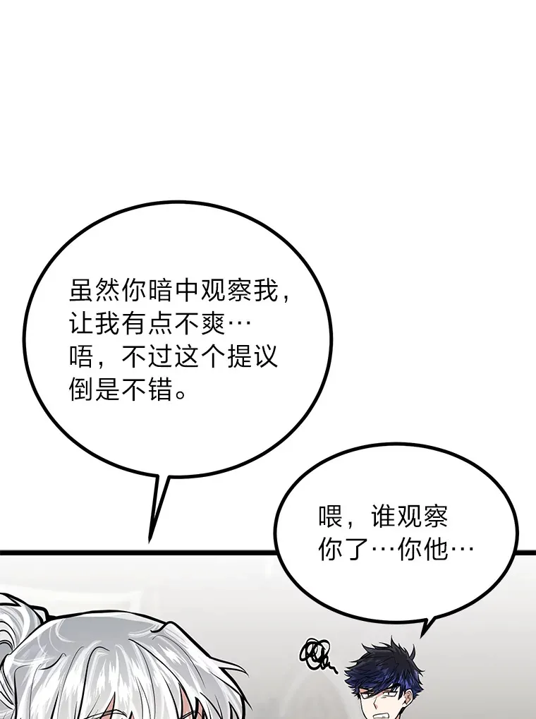 11.“告状”的后果88