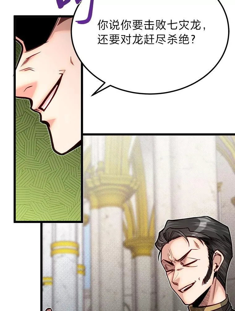 50.惊人的提案44