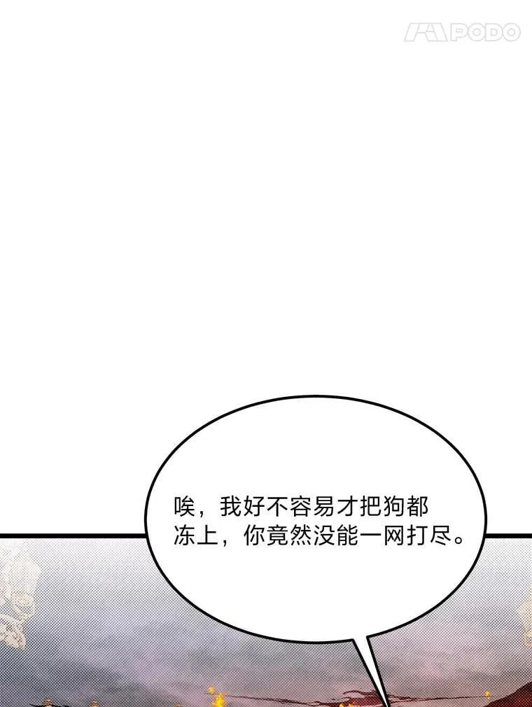 45.学院的灾难103