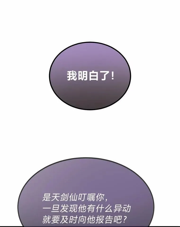 38.戴米安的秘密42