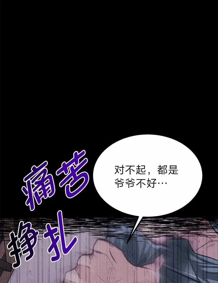 38.戴米安的秘密106