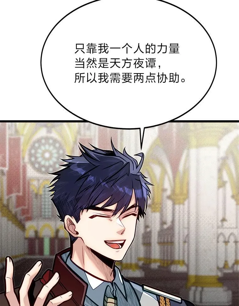 50.惊人的提案57