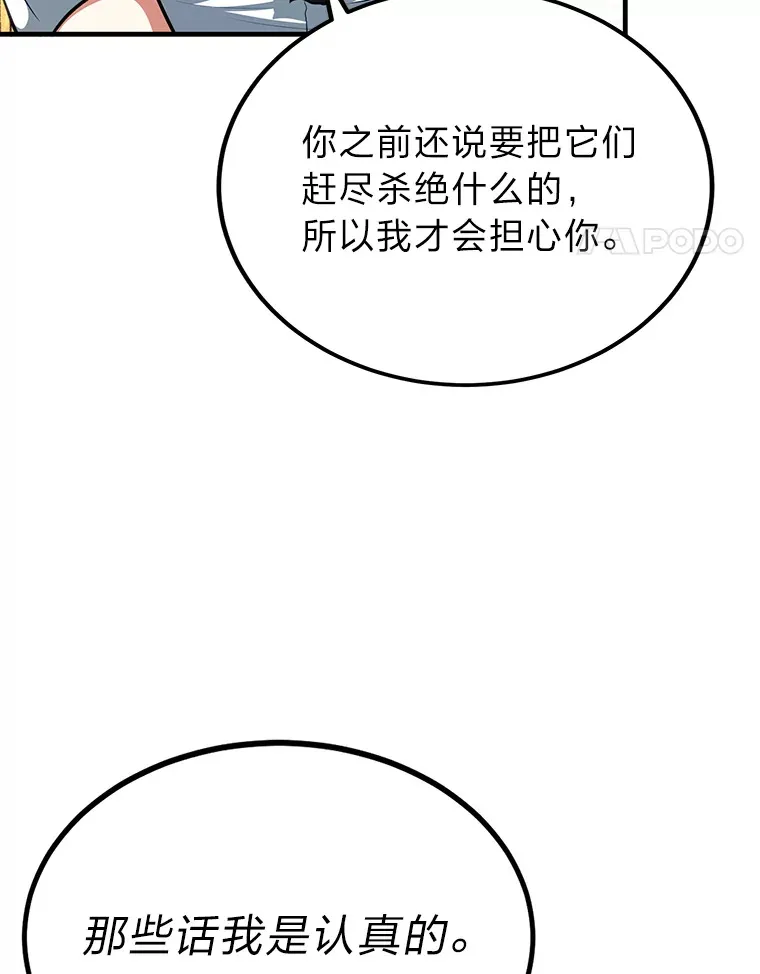 25.天变事件104