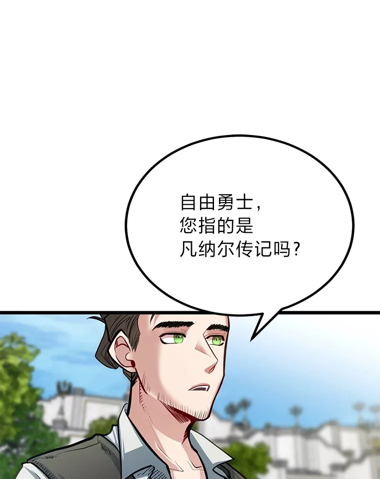 29.屠龙者的起源12