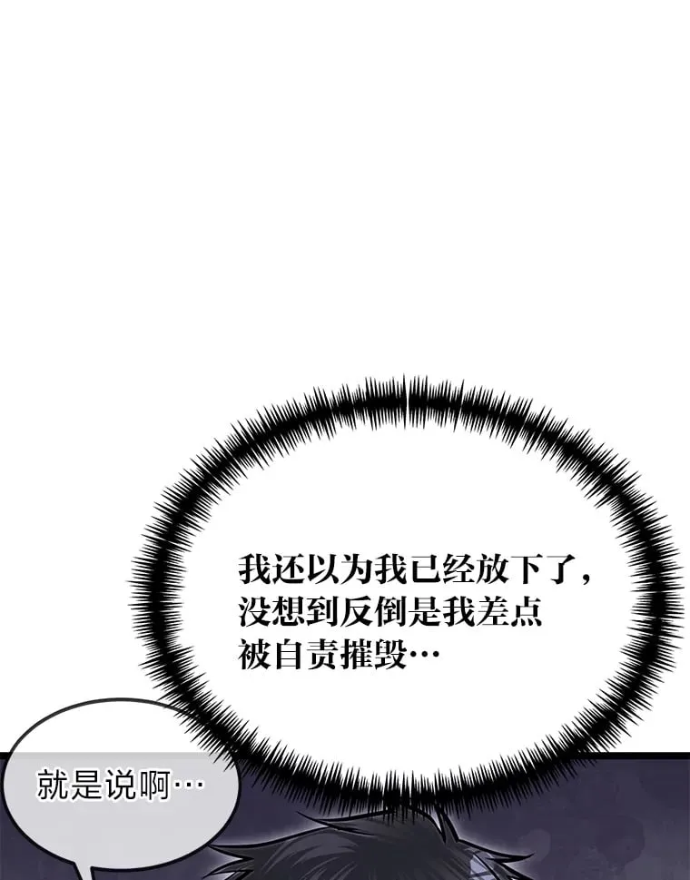36.雷光龙封印石108