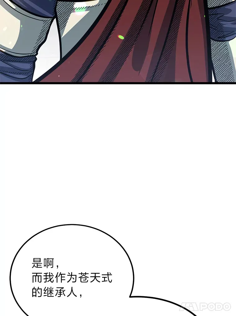 29.屠龙者的起源30