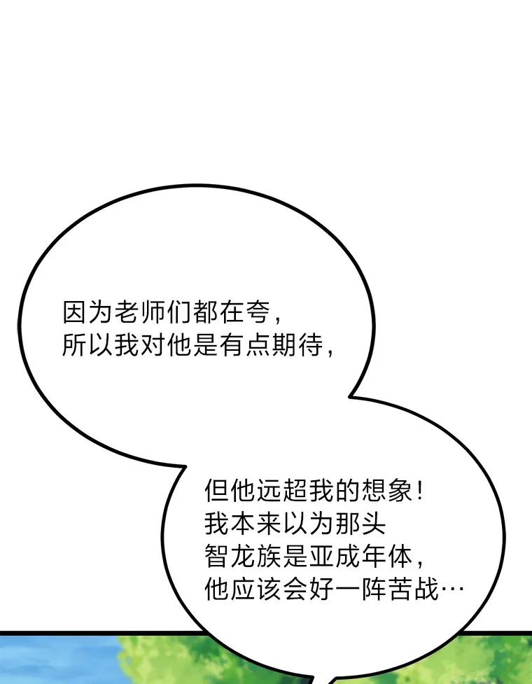 29.屠龙者的起源2