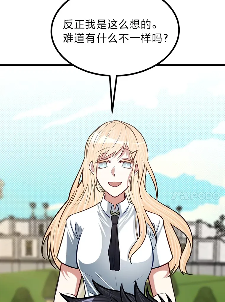 21.特别的道歉方式66