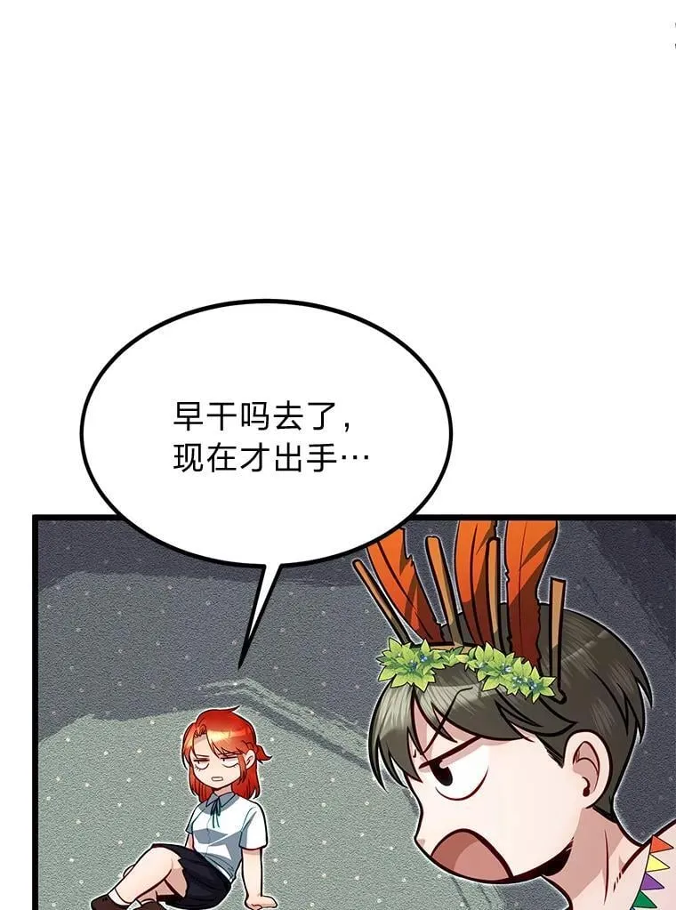 45.学院的灾难110