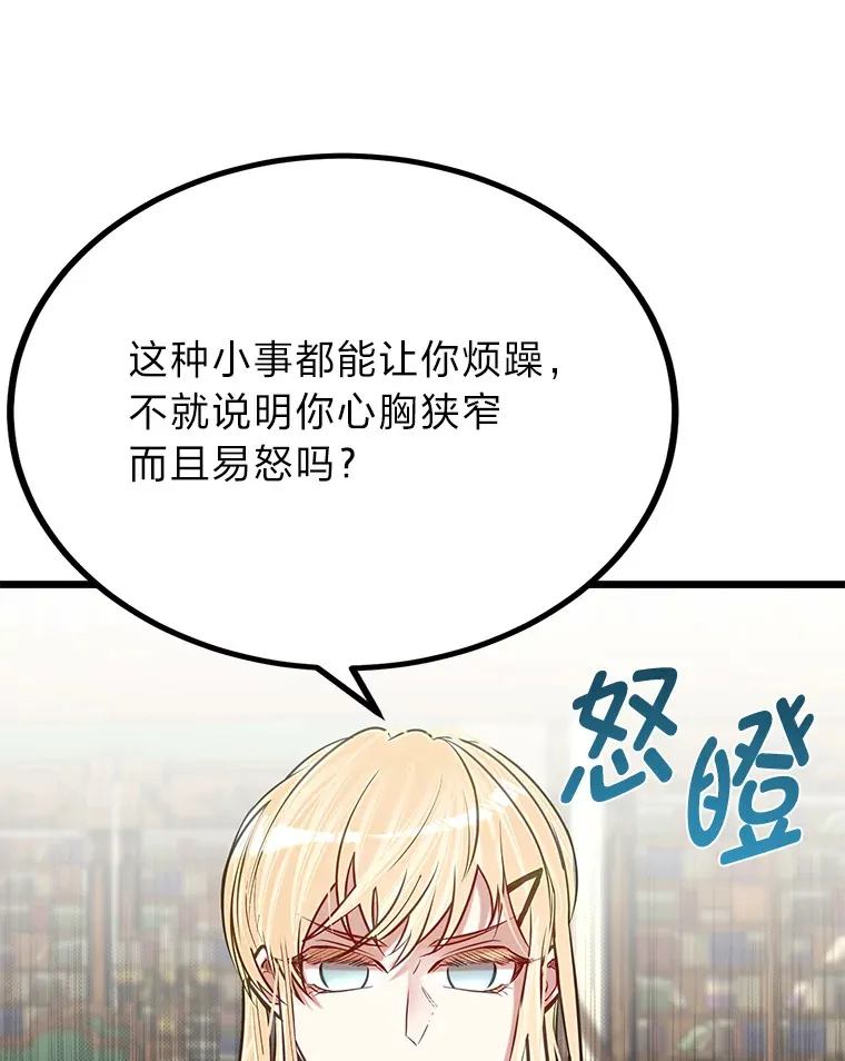 24.水火不容的冤家58