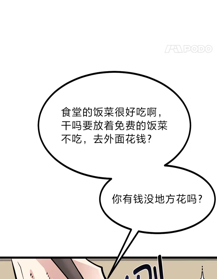 9.胧月的挖角44