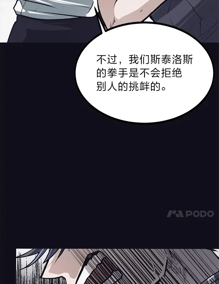 8.激发拳王潜力13