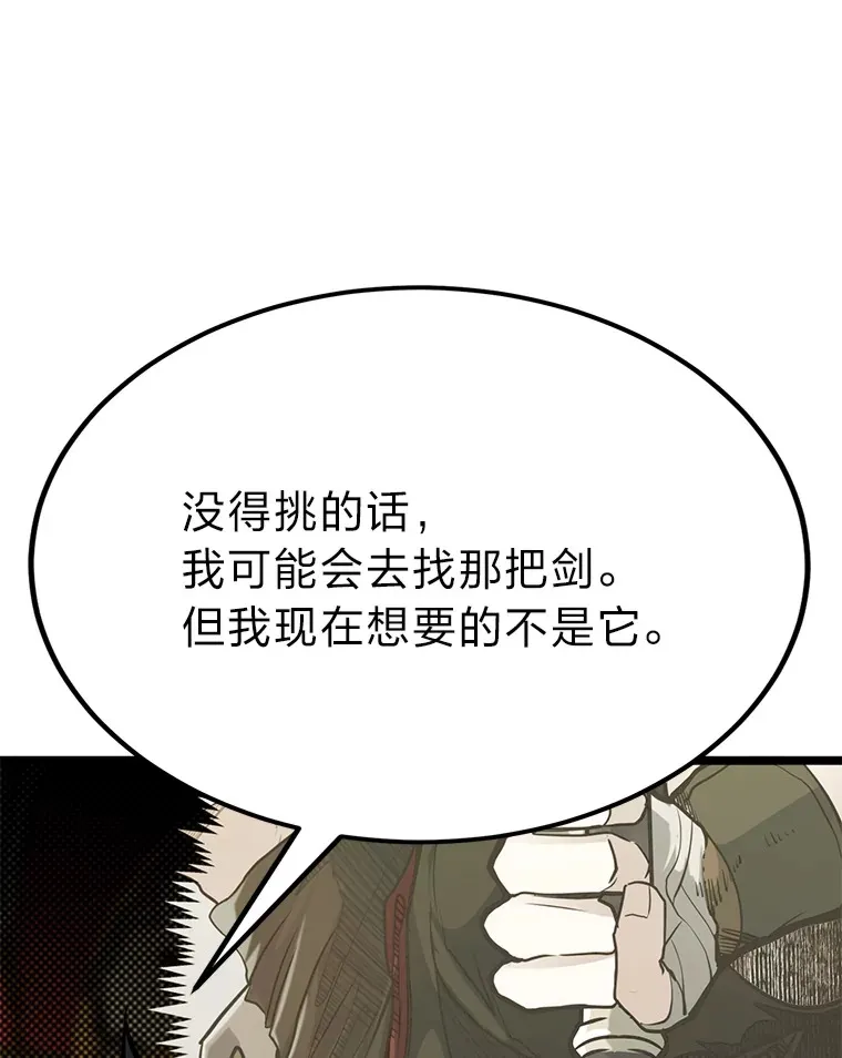 35.阿罗帝乌藏宝库76