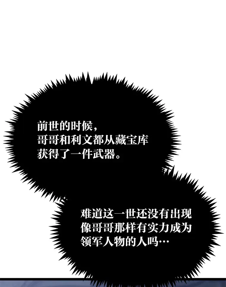 35.阿罗帝乌藏宝库47