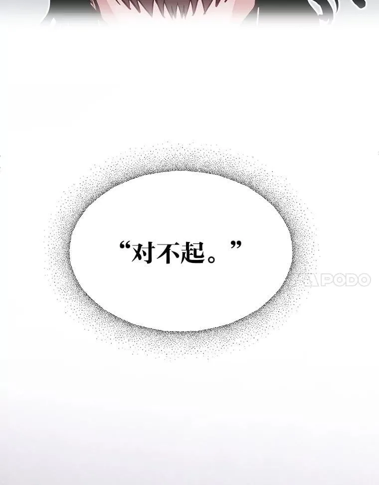 48.戴纳托斯的秘密77