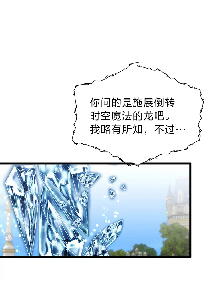 23.不客气的精灵王42