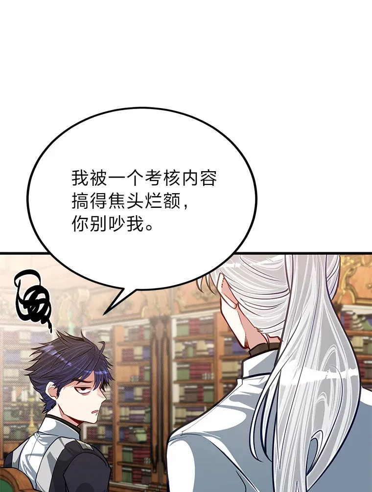 25.天变事件85