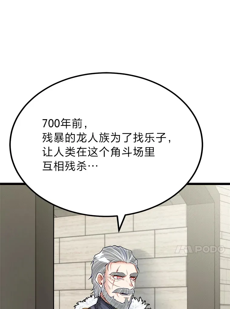 29.屠龙者的起源26