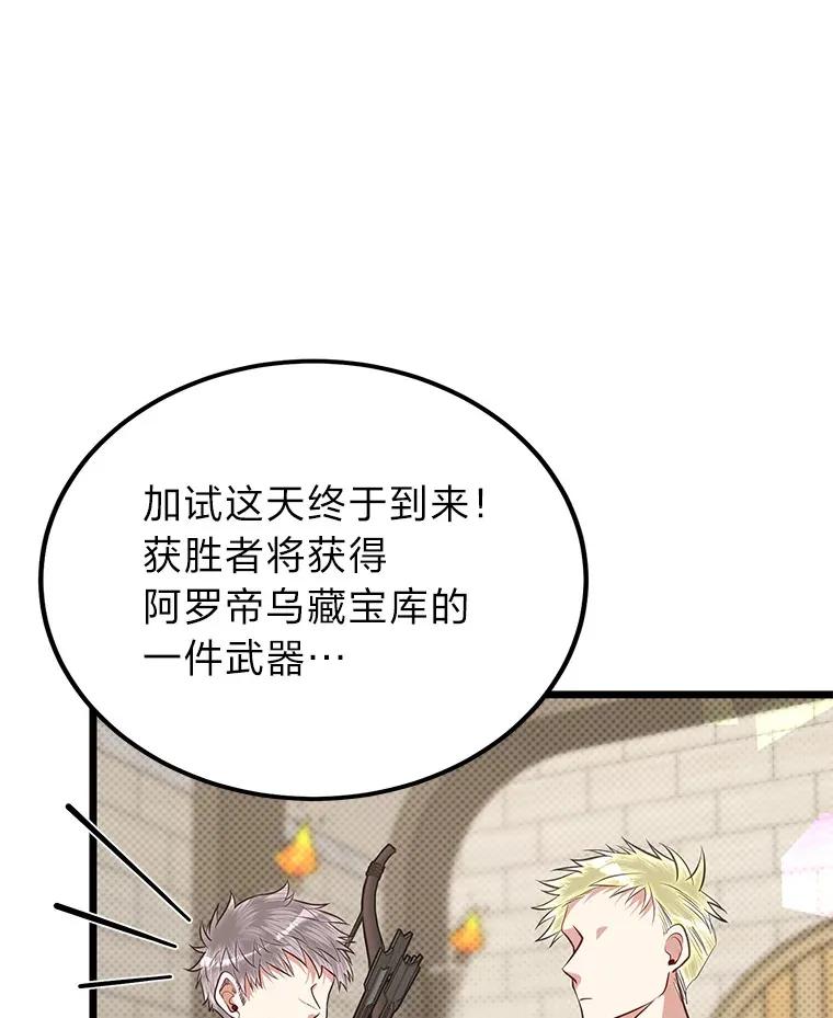 29.屠龙者的起源59