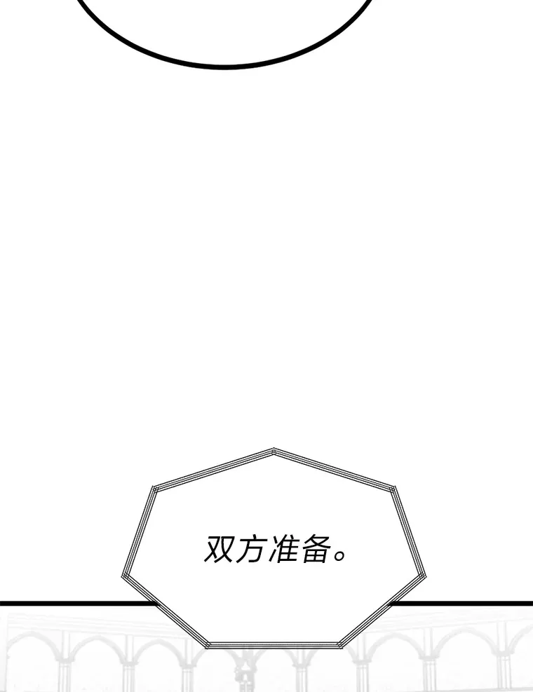7.对练开始132