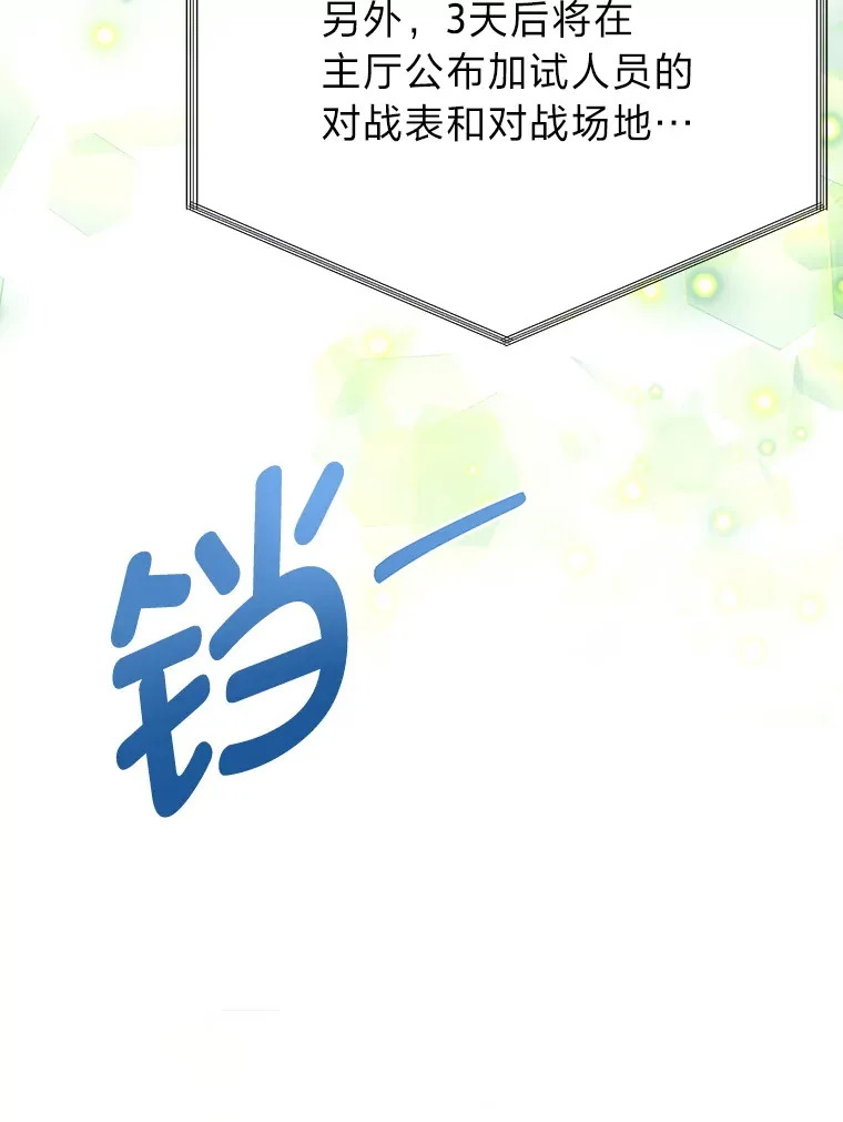 29.屠龙者的起源54