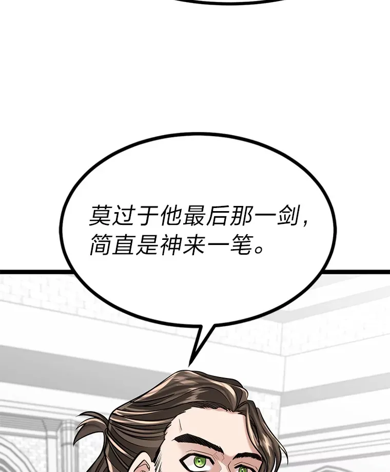 9.胧月的挖角25