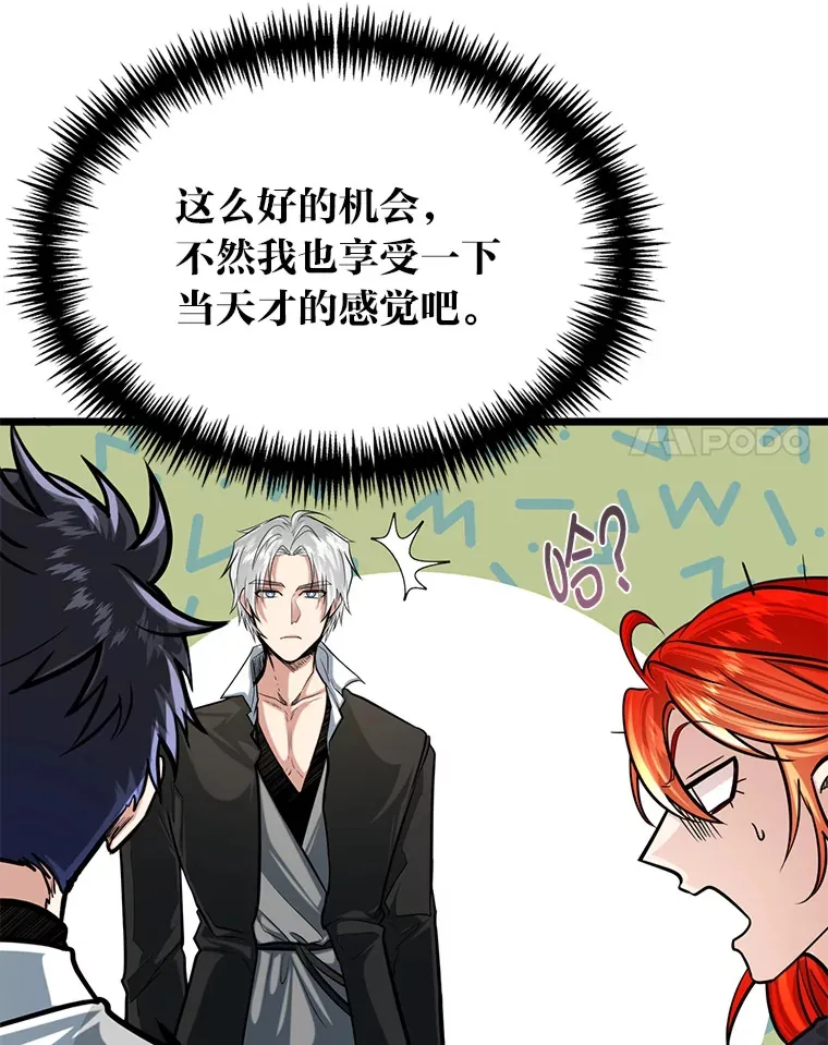 9.胧月的挖角93