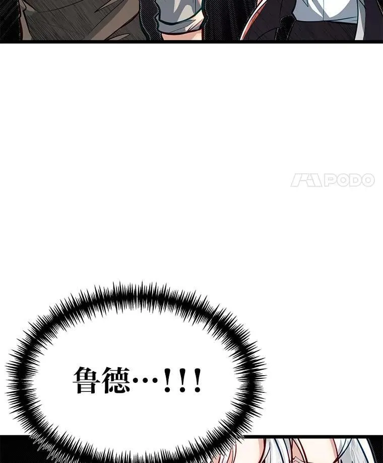 46.皇家骑士团78