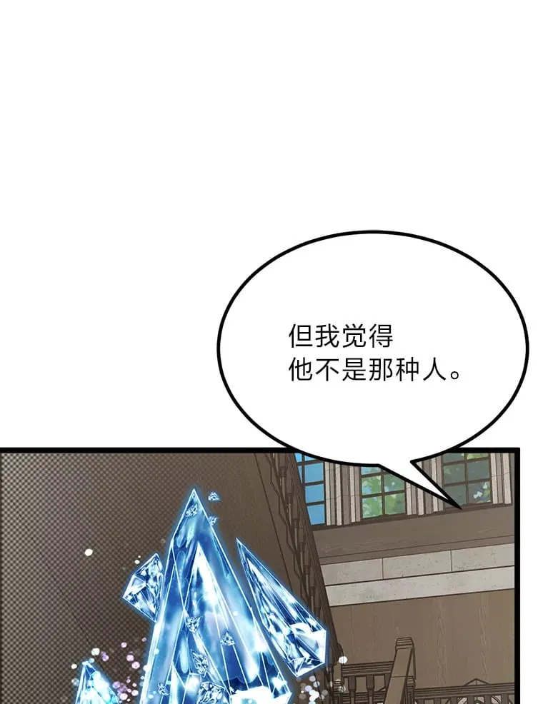 36.雷光龙封印石115